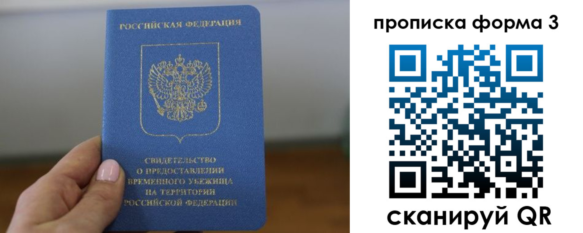 временная прописка в Вологде
