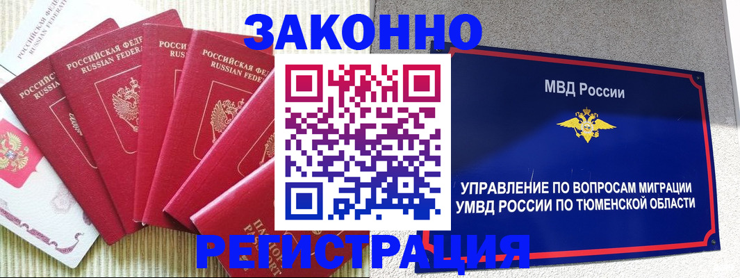 регистрация для дет. сада в Вологде