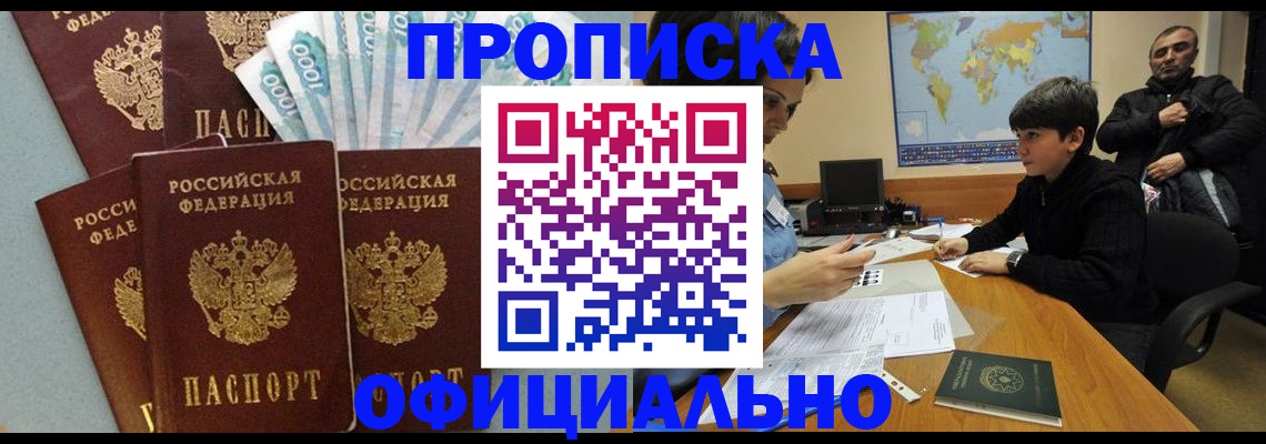 регистрация в Вологде