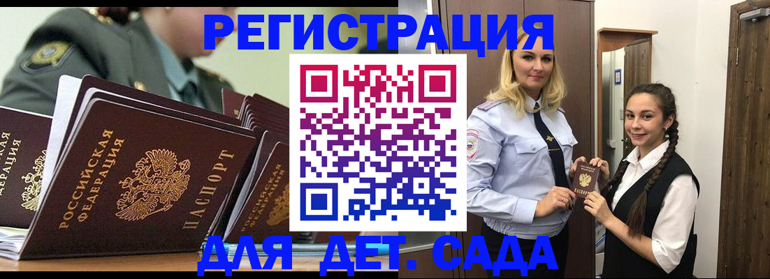 временная регистрация госуслуги в Вологде
